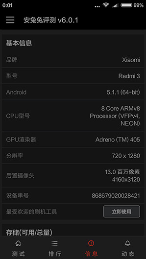 红米手机3评测：满足用户的另一种向往第10张图